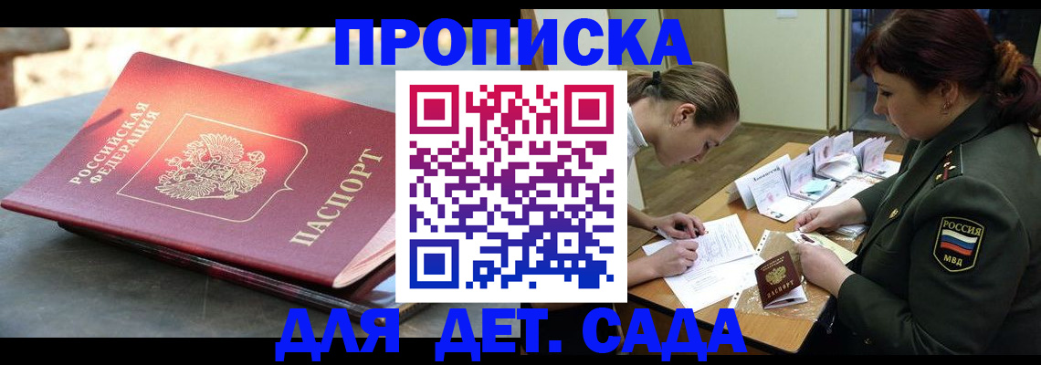 прописка для военкомата в Козельске
