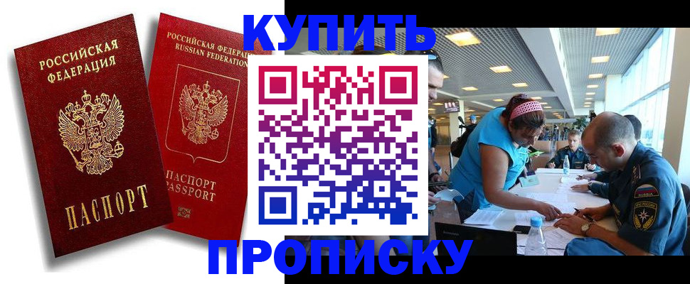 прописка иностранных граждан в Козельске