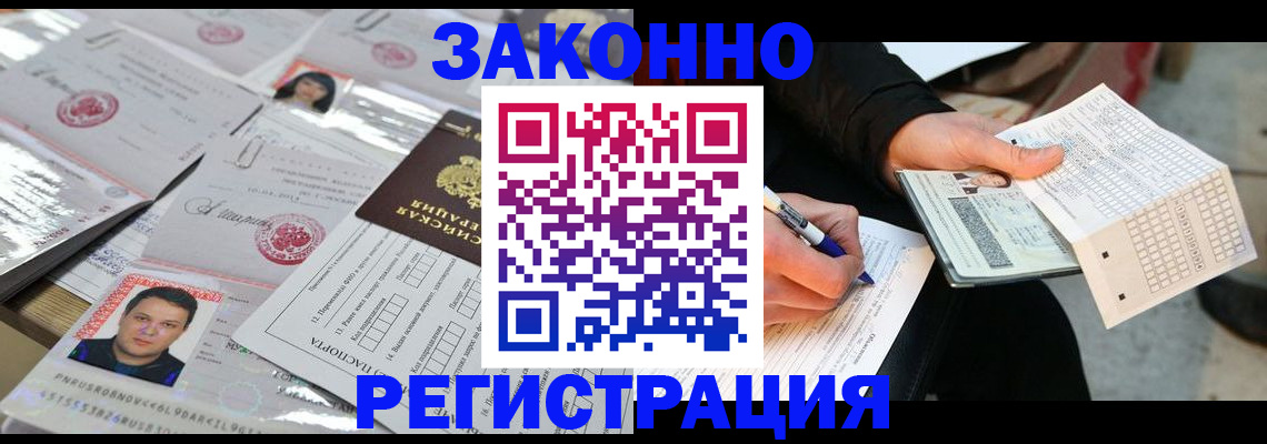 временная регистрация в Козельске