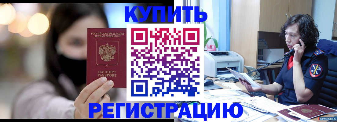 прописка иностранных граждан в Козельске