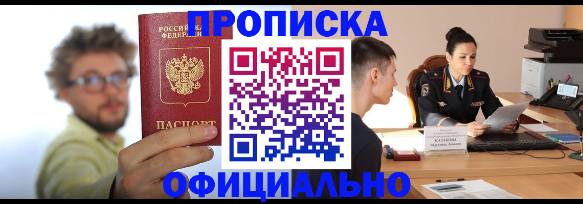 временная регистрация надежно в Козельске