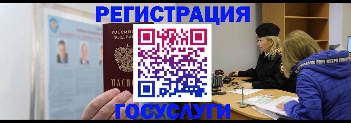 прописка для работы в Козельске