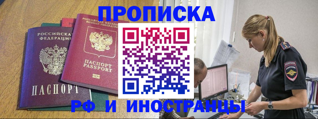 прописка в квартире в Козельске