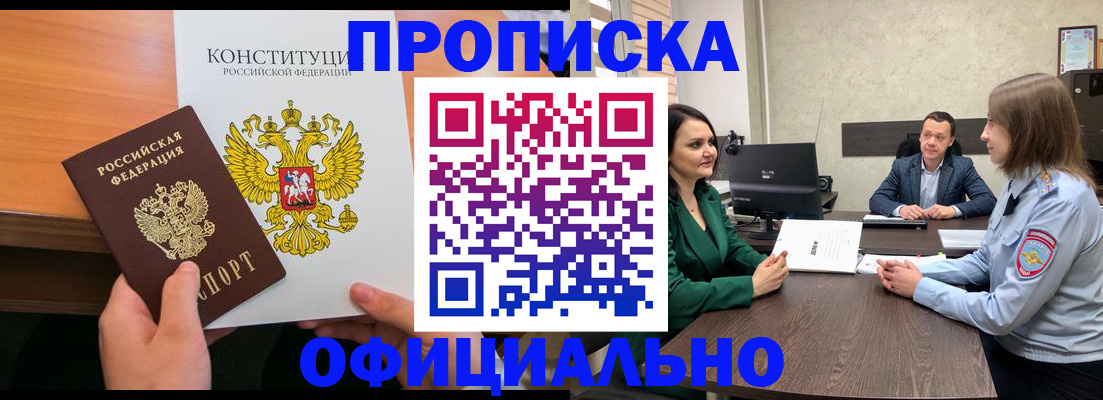 временная регистрация в квартире в Козельске