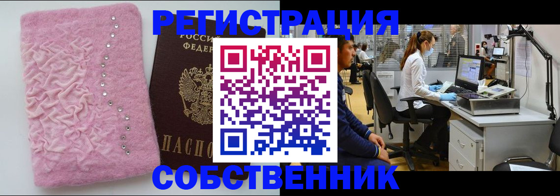временная регистрация для школы в Козельске