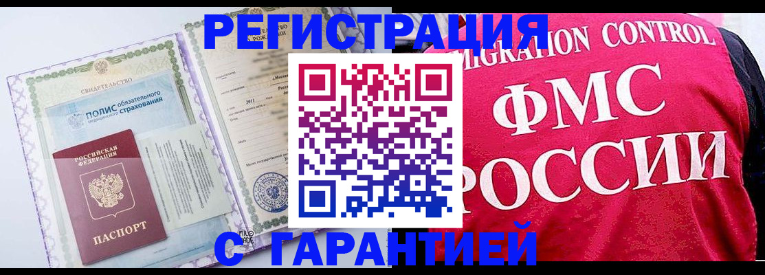 временная регистрация для школы в Козельске